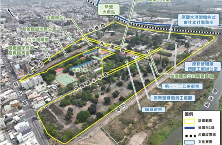 新營糖廠打破多年僵局 由傳統工業區轉型產經文創專區 
