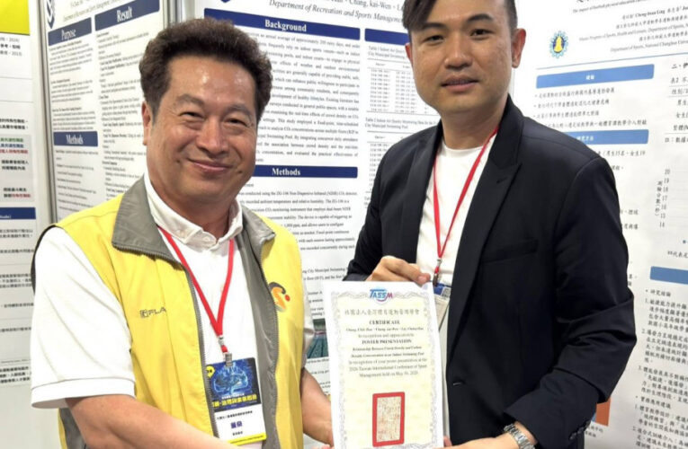 金大董燊主持臺灣體育運動管理國際學術研討會 聚焦運動科技新局