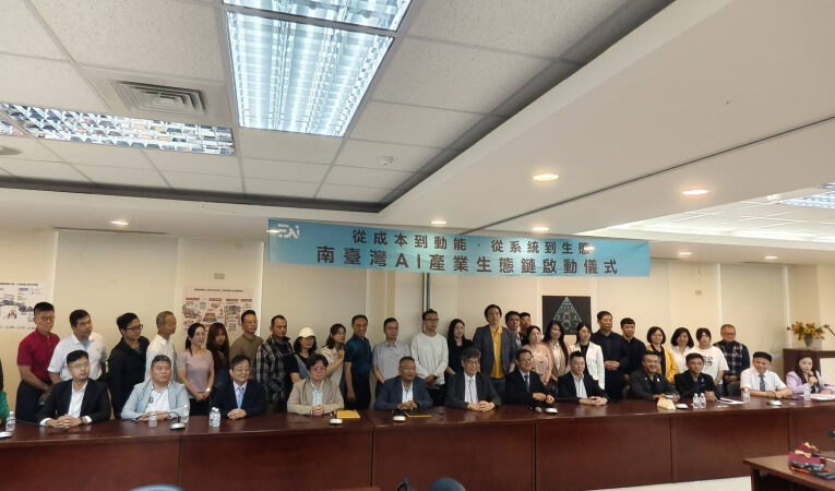 南台灣AI產業新里程碑！數位經濟國際聯手盈萃科技、長榮大學打造生態鏈