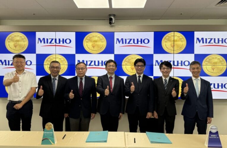 中山大學聯合瑞穗銀行　台日共育亞洲金融新世代