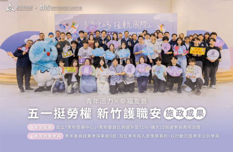 勞動節向勞工致意！　竹市府推升級法律諮詢、風扇衣全額補助兩新制