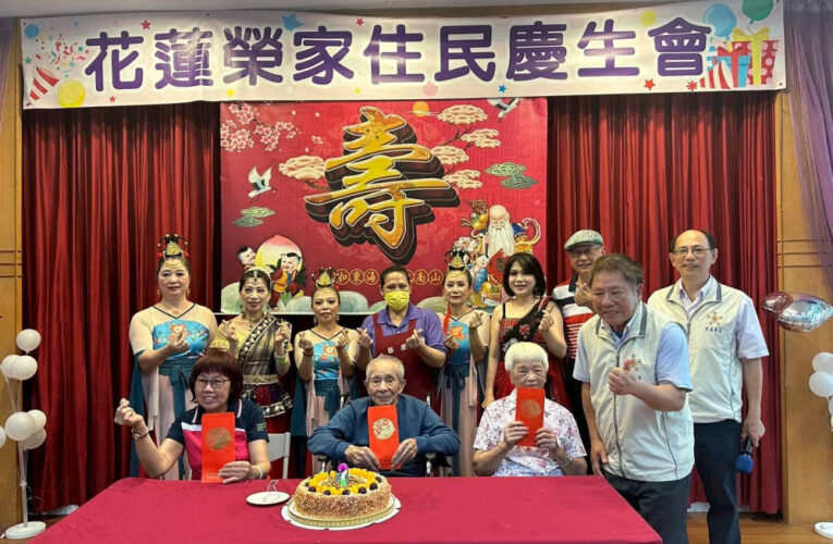 花蓮榮家慶生會 精采表演祝福長輩福壽安康