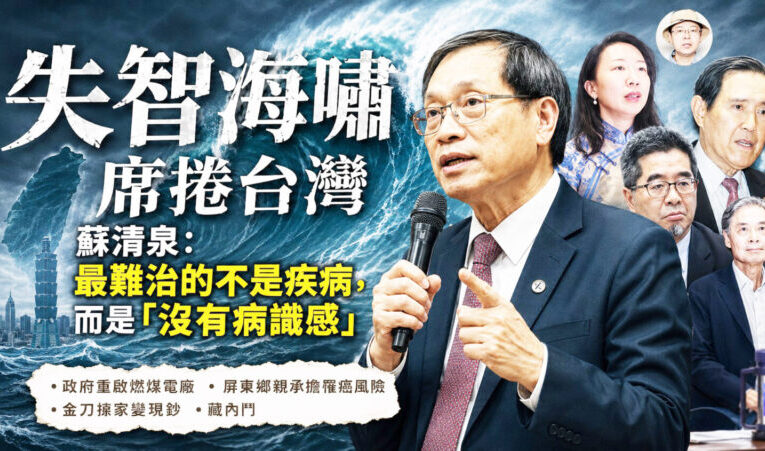 「失智症」海嘯席捲台灣　蘇清泉：最難治的不是疾病，而是「沒有病識感」