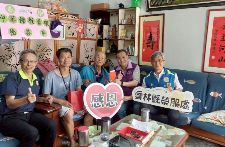 雲林榮服處感謝中華佛教善緣慈善會關懷百歲榮民