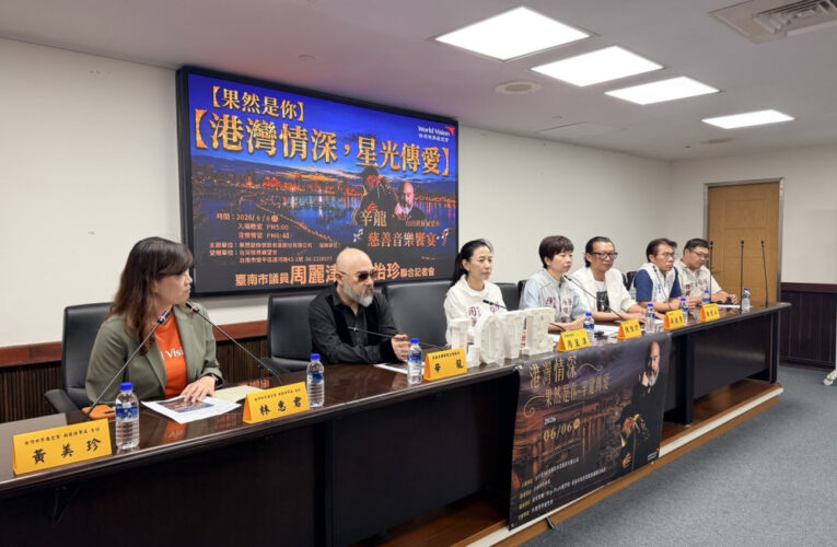 台灣世界展望會攜手企業辦公益音樂會 門票收入助特況家庭