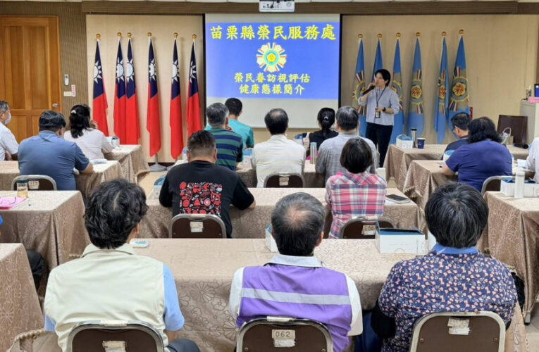 苗栗榮服處邀中榮講座 助榮民眷安心御老照護品質提升