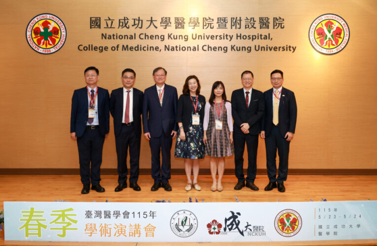 成大醫主辦臺灣醫學會春季會齊聚府城臺南