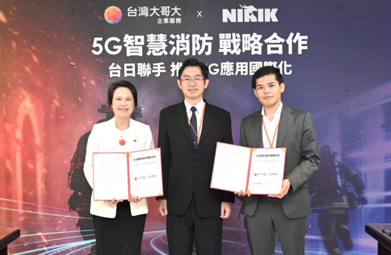 台灣大與日本Nirik簽署MOU　5G智慧消防應用輸出國際