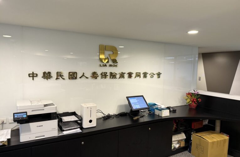 壽險公司接軌IFRS 17　會計師建議投資人把握財報3要點