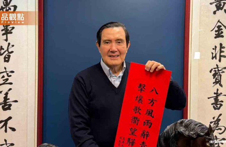 馬英九家屬聲請監護宣告？律師爆「輔助宣告」程序已啟動