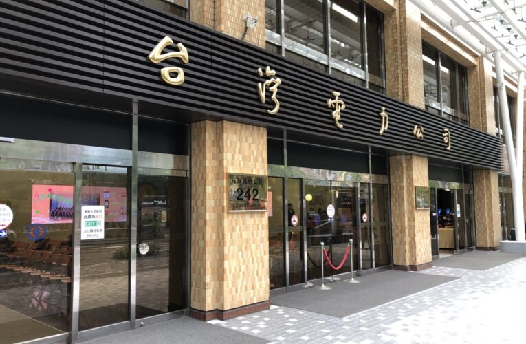 北士科供電採「部分地下化」！工期6-7年　台電樂見並謝北市府