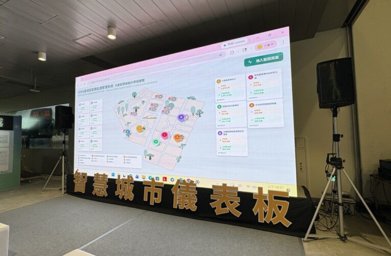 首屆「AI Impact：智慧城市與大南方成果展」登場 臺南市政府展現智慧城市與AI應用實力