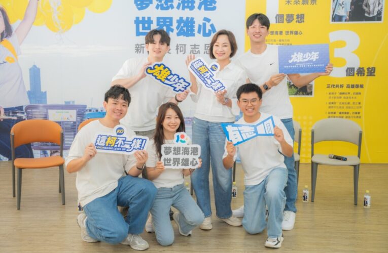 「雄少年」上陣！柯志恩5位年輕發言人亮相 「老面孔」、「新戰力」合體搶攻青年與社群選票