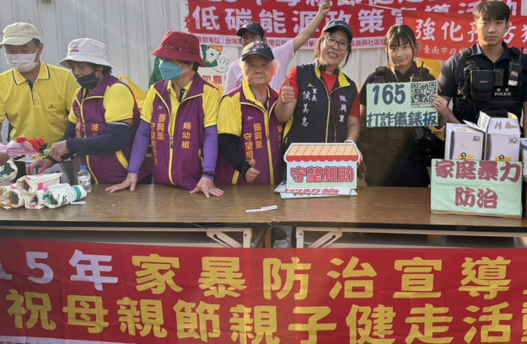 南警結合振興社區守望相助隊親子健行聯誼家暴防治宣導 