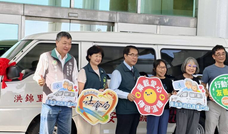 鄒氏三姊妹捐贈復康巴士「安康號」　黃偉哲感謝化思念為大愛