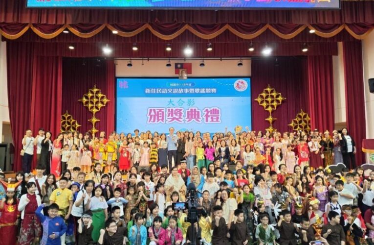 桃園新住民語文說故事及歌謠比賽　參賽人數成長亮眼
