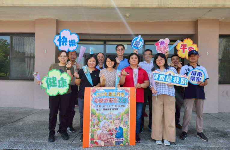 屏東榮家致送康乃馨 溫馨五月傳遞母親節真摯祝福