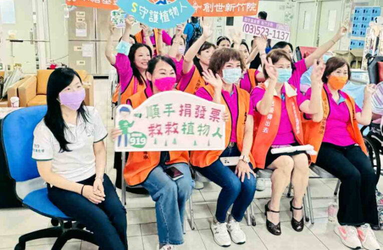 永續守護總動員!　禾繕基金會攜手天麗生技捐款300助創世照護植物人升級