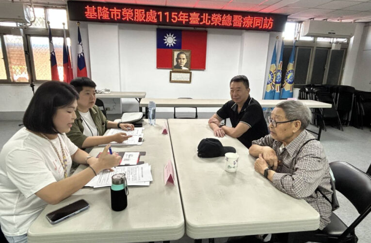 基隆榮服處攜手北榮醫療同訪 守護長者健康