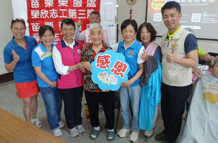 苗栗榮服處榮欣志工隊母親節前結合大湖鄉武榮社區義剪