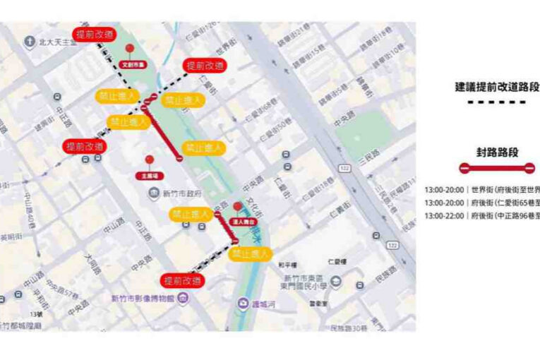 維護2026國際動漫節安全與交通秩序　竹市警二分局部署維安與交管勤務