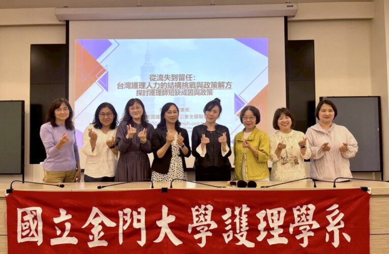 陳麗琴赴金大談護理環境變革與展望 引領離島護理新契機