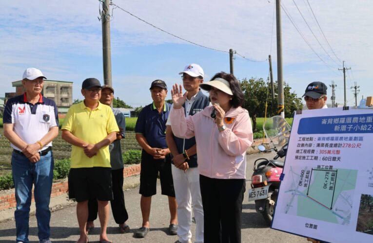 提升農業生產環境　雲縣府斥資888 萬元改善崙背羅厝農地重劃區農水路