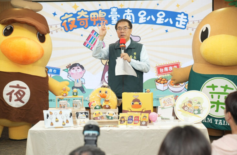 夜奇鴨再出發　臺南6月起推6場夜市行銷活動