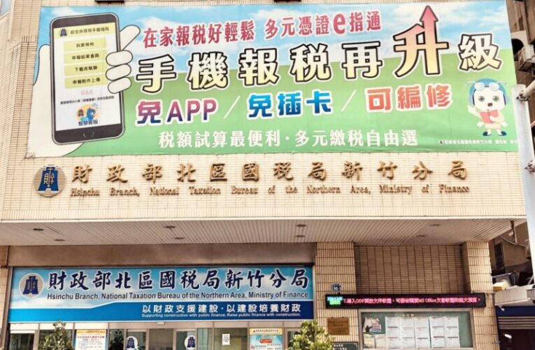 114年度綜所稅結算申報　新竹國稅局籲請多加利用手機或網路完成