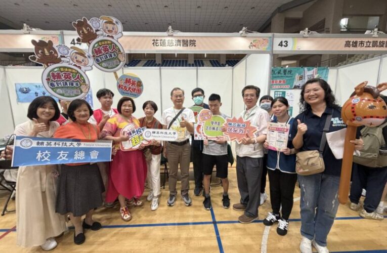 輔英科大徵才嘉年華盛大舉行 130家企業進駐共創產學雙贏新契機