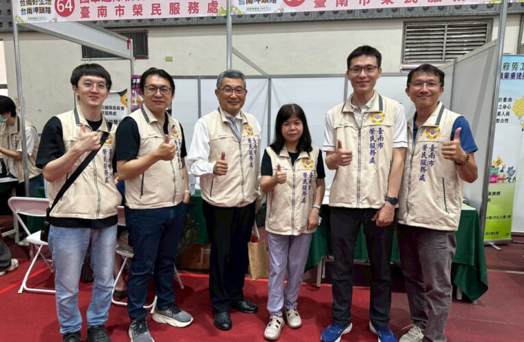 臺南榮服處參與南臺科大市府就博會 助退役官兵就轉業