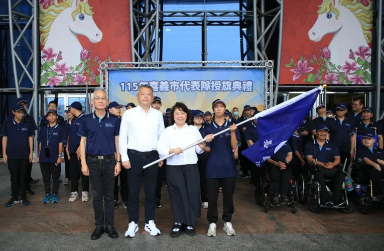 黃敏惠授旗全障運嘉義隊　期勉選手發揮KANO精神奪牌