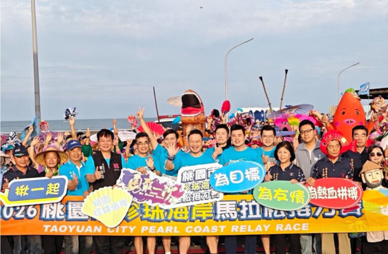 為地景藝術節暖場　蘇俊賓偕千人接力路跑體驗桃園最美海岸線