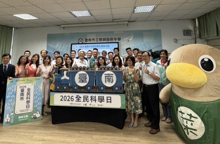 「2026 全民科學日」開幕，科學實驗進校園激發學生探索熱情