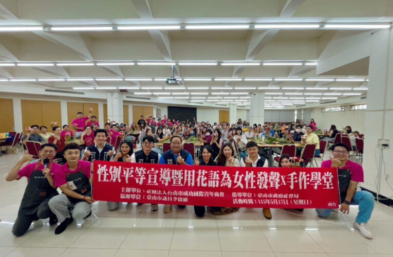 成功青商辦百人插花公益活動 花藝療癒結合性平與反詐宣導