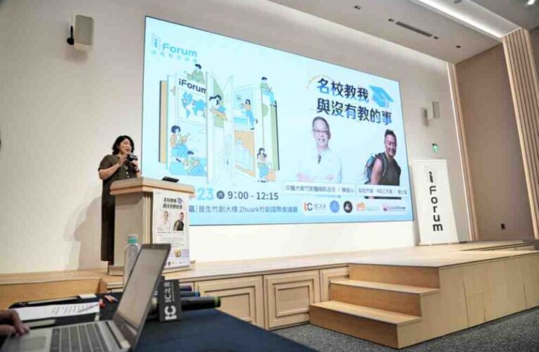 從哈佛到NASA現場經驗分享　「i Forum」帶你看見孩子的未來方向