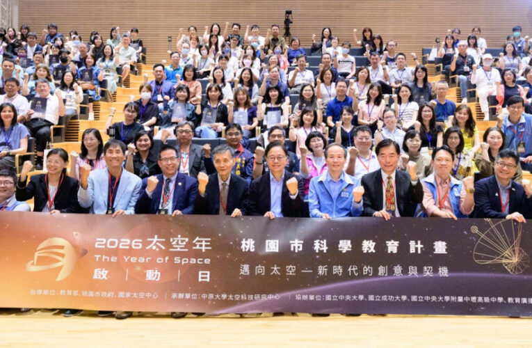 2026太空年啟動典禮　張善政：引進國際經驗拓展學生視野