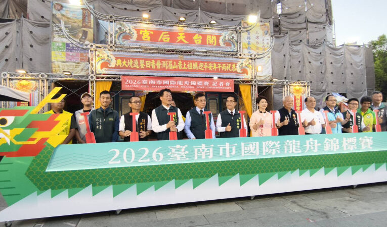 臺南國際龍舟錦標賽6月登場　運河百年盛會正式啟動