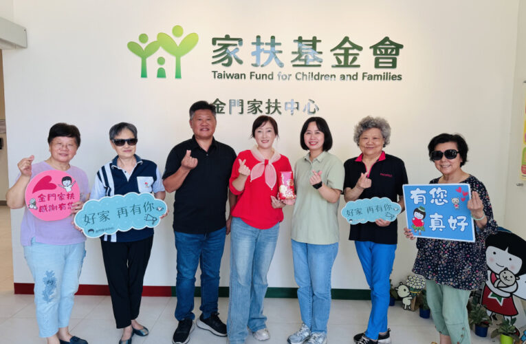 謝佩琳捐贈10萬成金門家扶永久之友  健康種子化作愛心力量