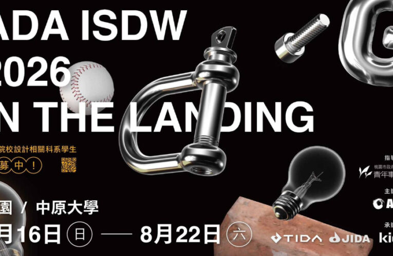 台日韓青年設計學子齊聚桃園  串聯國際能量打造跨域交流平台