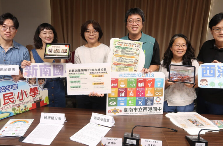 臺南啟動學校午餐廚餘減量新模式 從光盤到惜食小尖兵