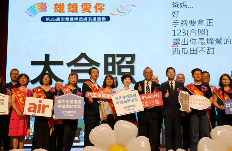 用愛陪伴聽障孩子成長　全國聲暉爸媽感人故事受肯定