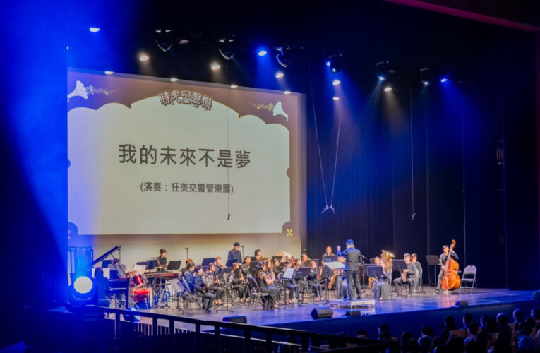 金曲音樂饗宴《時光留聲機》精彩登場　王明鉅讚桃園藝文躍上國家舞台