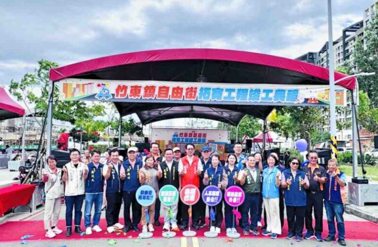 二重地區交通大轉身！　竹東自由街拓寬完工啟用開啟友善路網新篇章
