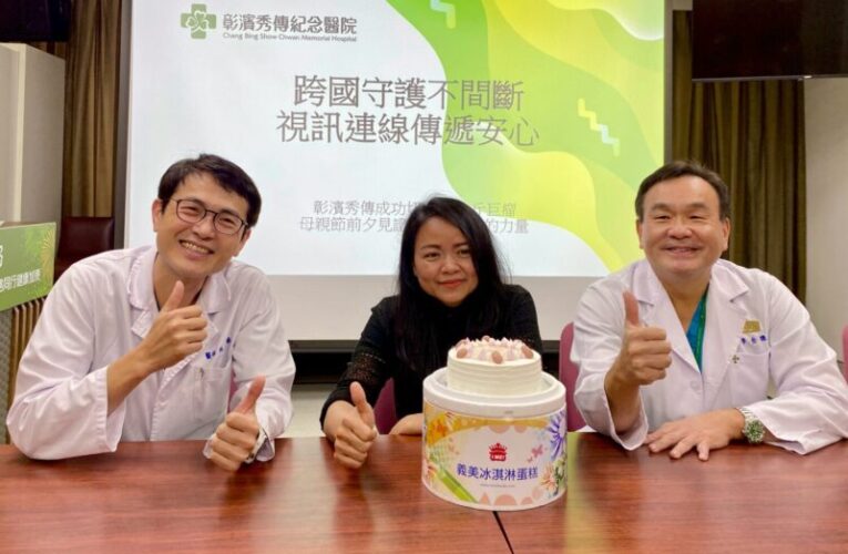 彰濱秀傳成功切除8.6公斤巨瘤　母親節前夕見證醫療與親情的力量