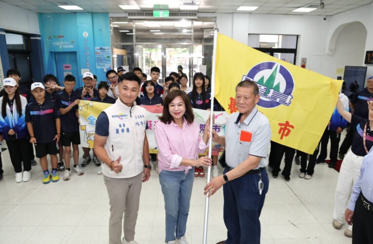 基隆全障運代表隊授旗出征　邱佩琳：愛沒有障礙、選手都是城市驕傲