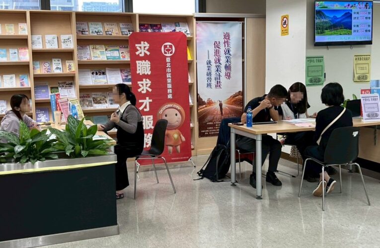 欣葉餐飲、昕力資訊釋高薪職缺　北市本週徵才活動祭多元福利