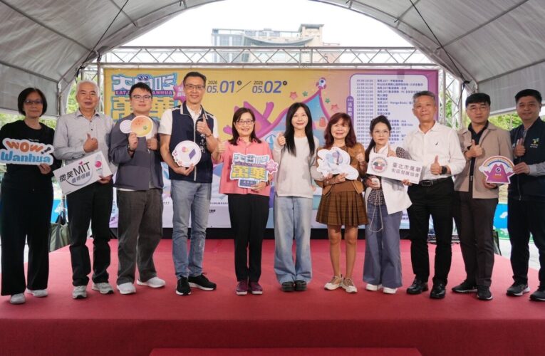 第五屆「大口吃萬華美食祭xMIT嘉年華」閃耀登場！