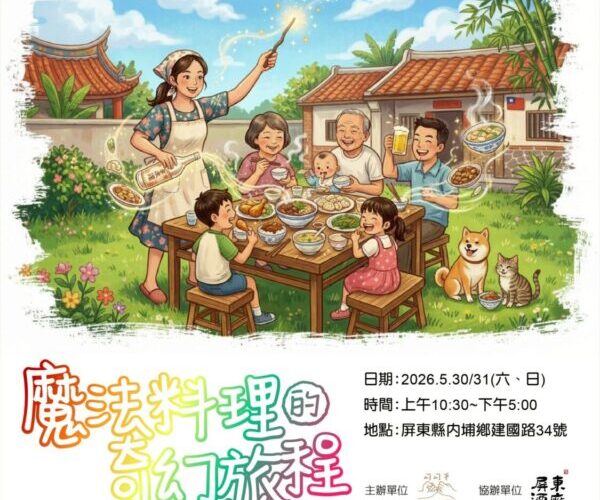 屏東酒廠端午特賣會開跑　料理米酒、禮盒、美食優惠一次購足 端午採買省一波！