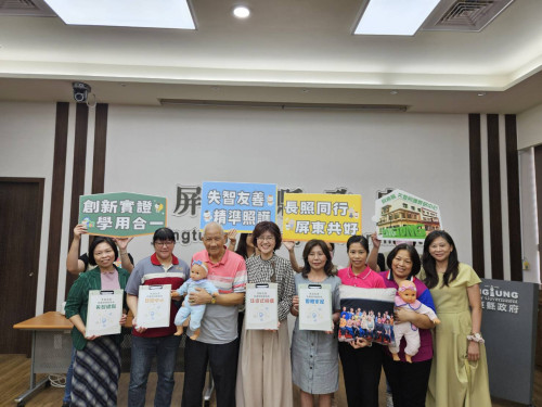 全台首創失智照護新標準  屏東發布環境指引邁向精準照護